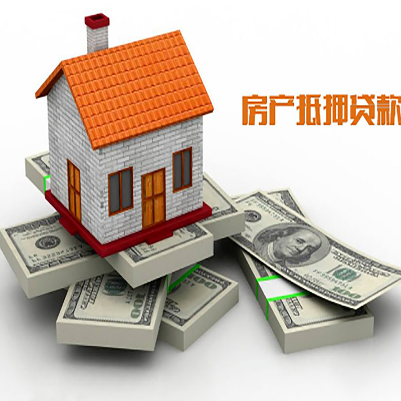 勃利重庆房屋抵押贷款的申请条件及申请材料