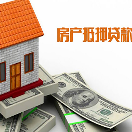 勃利房屋抵押贷款利率全解析