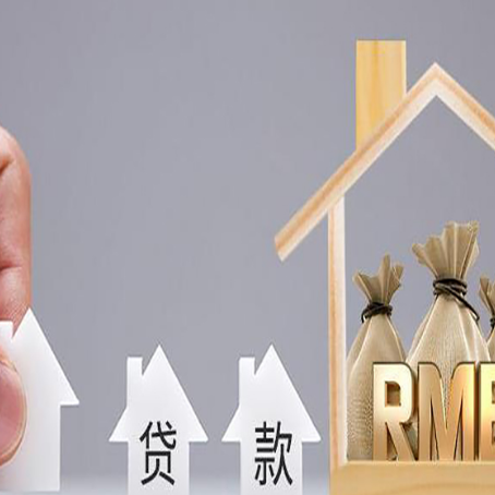 勃利贷款中介公司新渝启服推荐