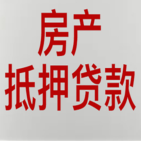 勃利房产抵押贷款逾期全流程应对指南